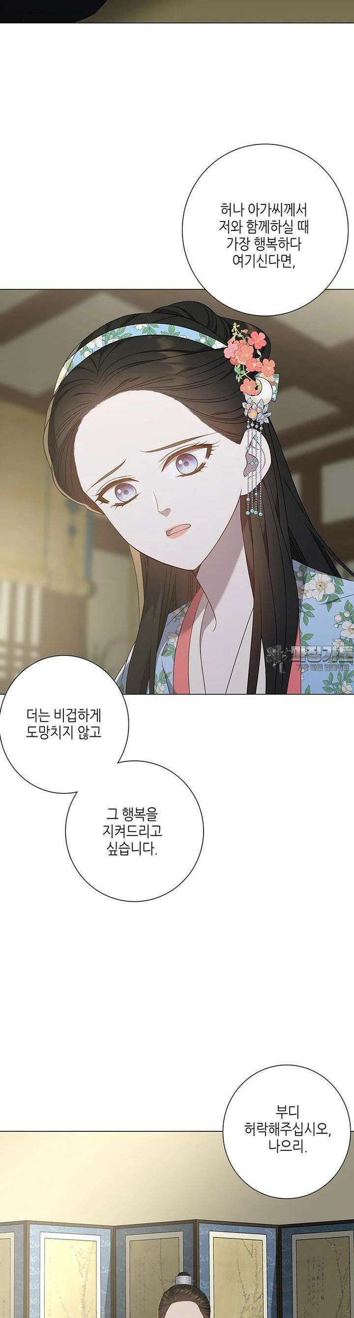 구애, 여우를 홀리다 외전 8화 18