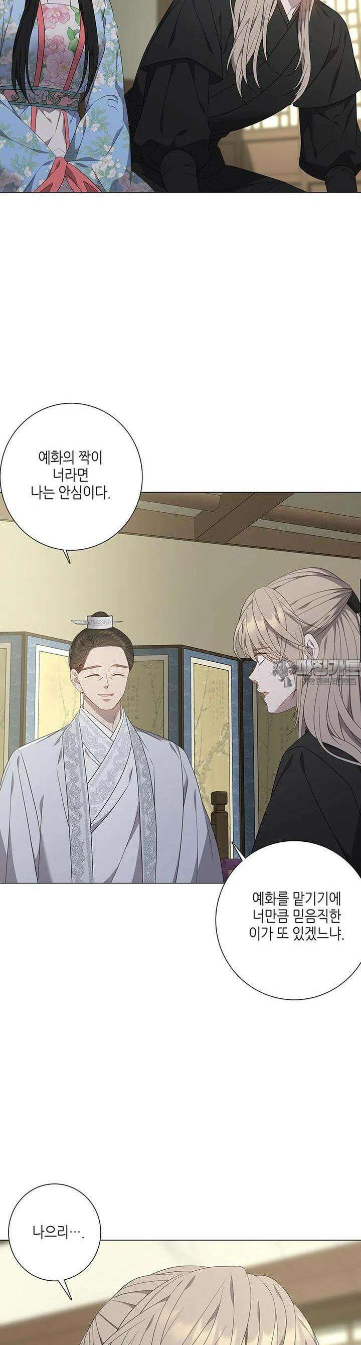구애, 여우를 홀리다 외전 8화 22