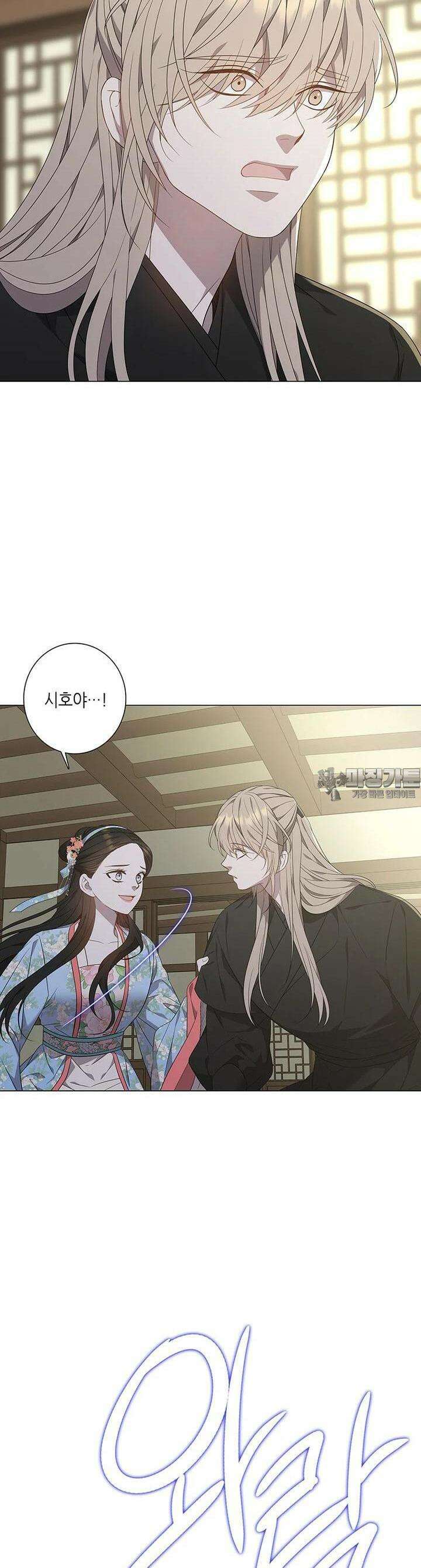 구애, 여우를 홀리다 외전 8화 23