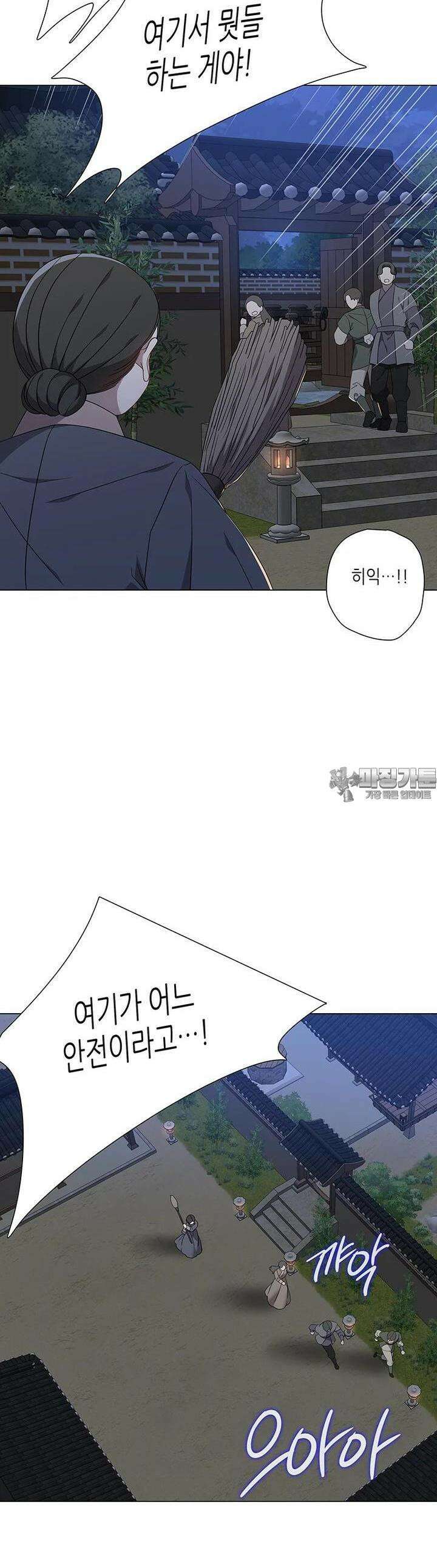 구애, 여우를 홀리다 외전 8화 28
