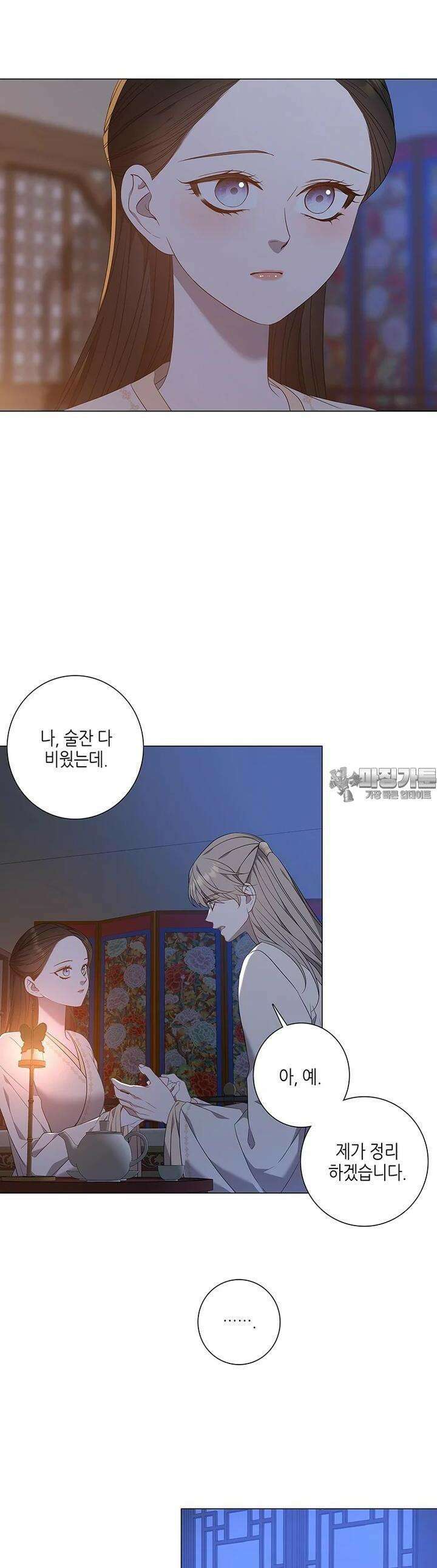 구애, 여우를 홀리다 외전 8화 33