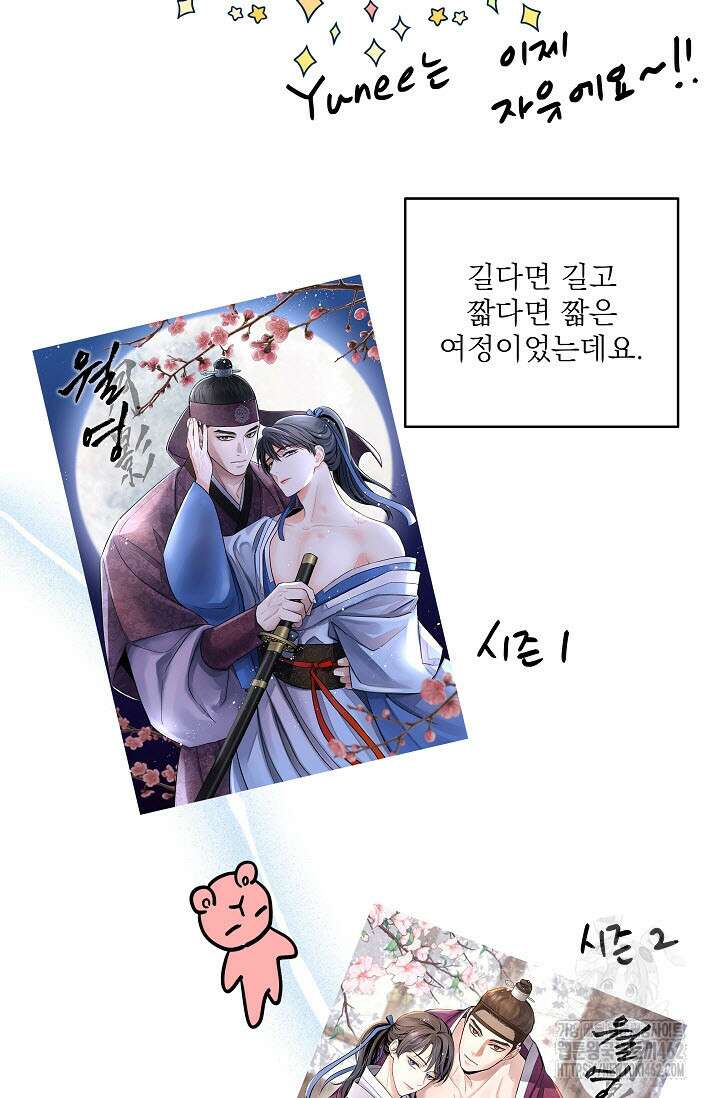 월영(BL) 후기 3