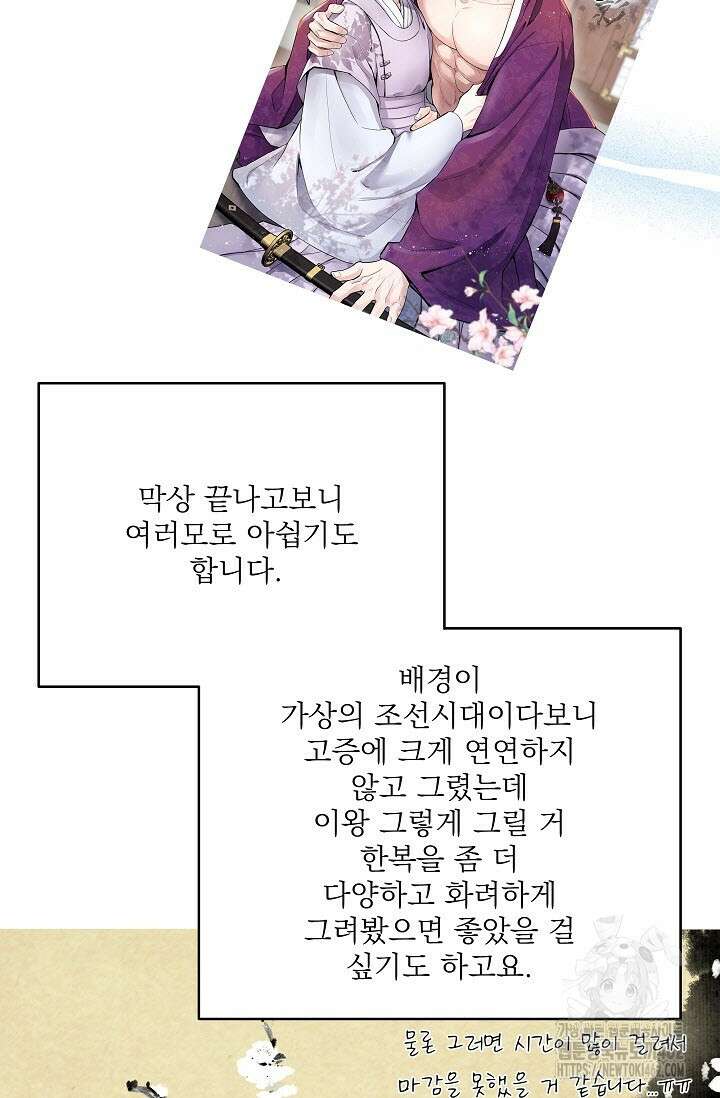 월영(BL) 후기 4