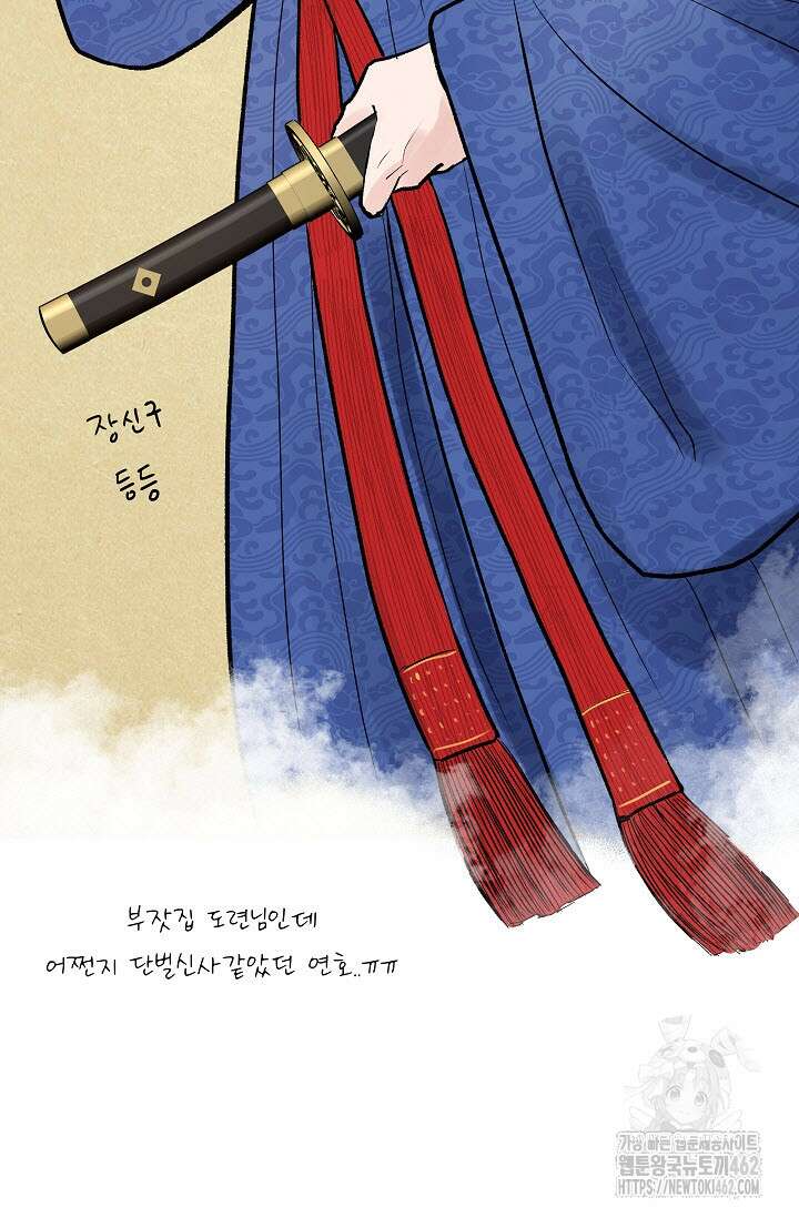 월영(BL) 후기 5
