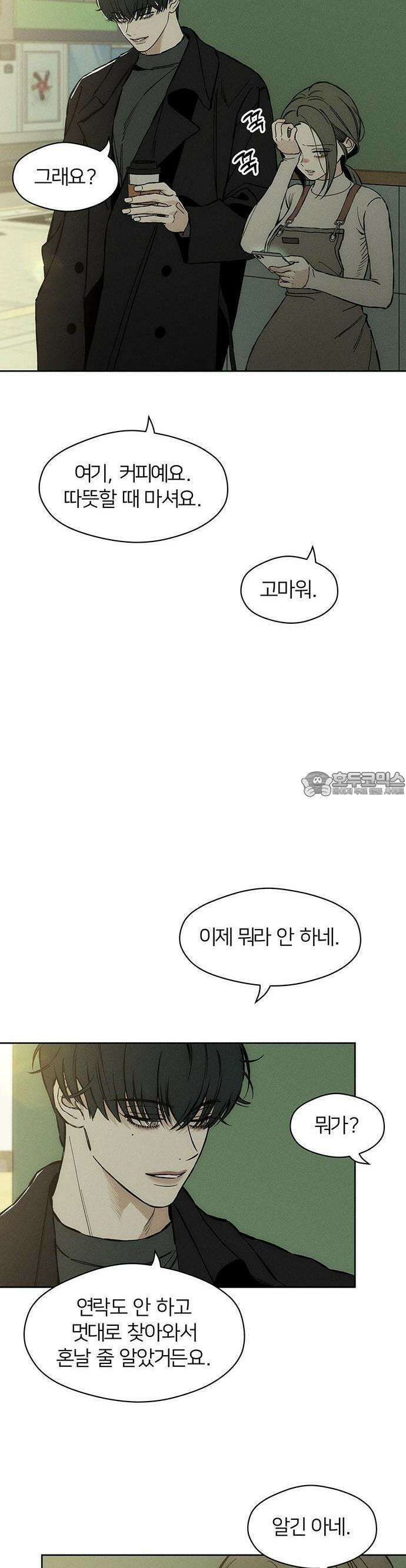 시든 꽃에 눈물을 16화 3