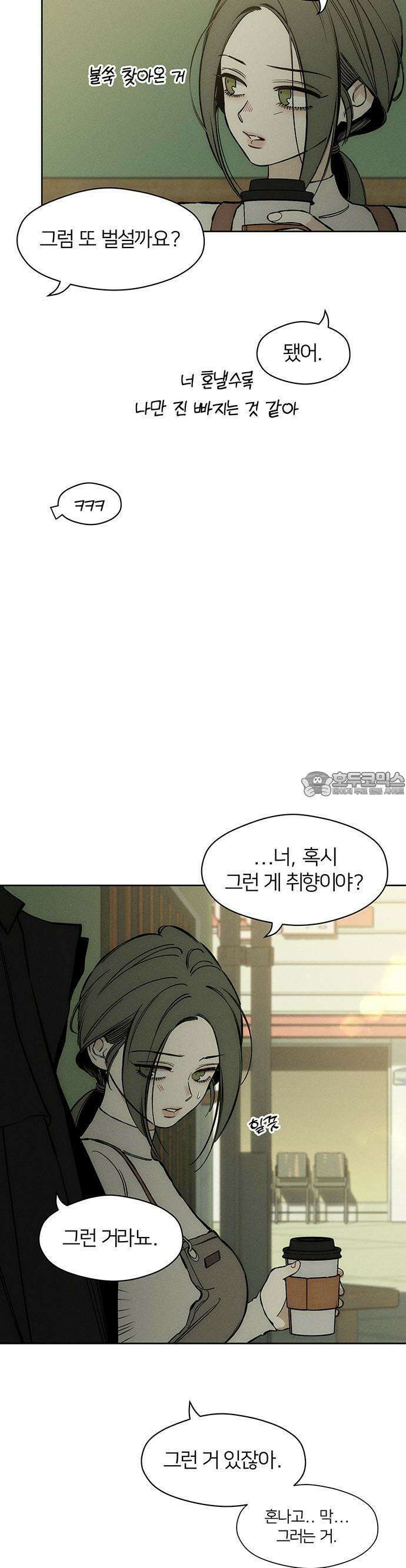 시든 꽃에 눈물을 16화 4