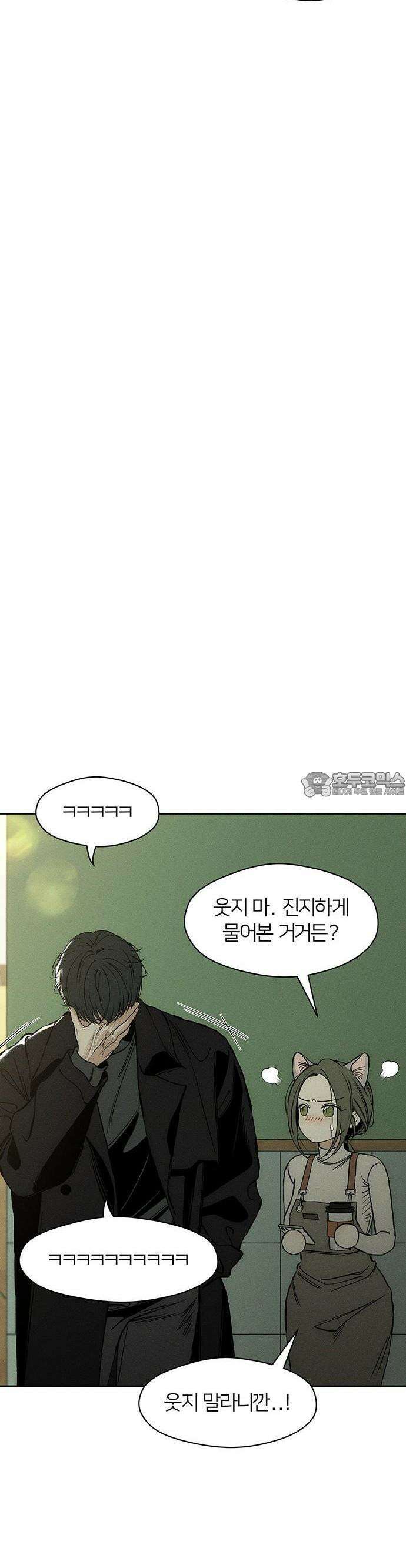 시든 꽃에 눈물을 16화 5