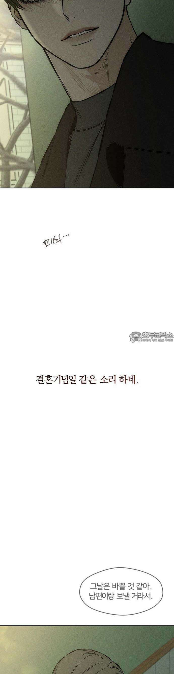 시든 꽃에 눈물을 16화 9
