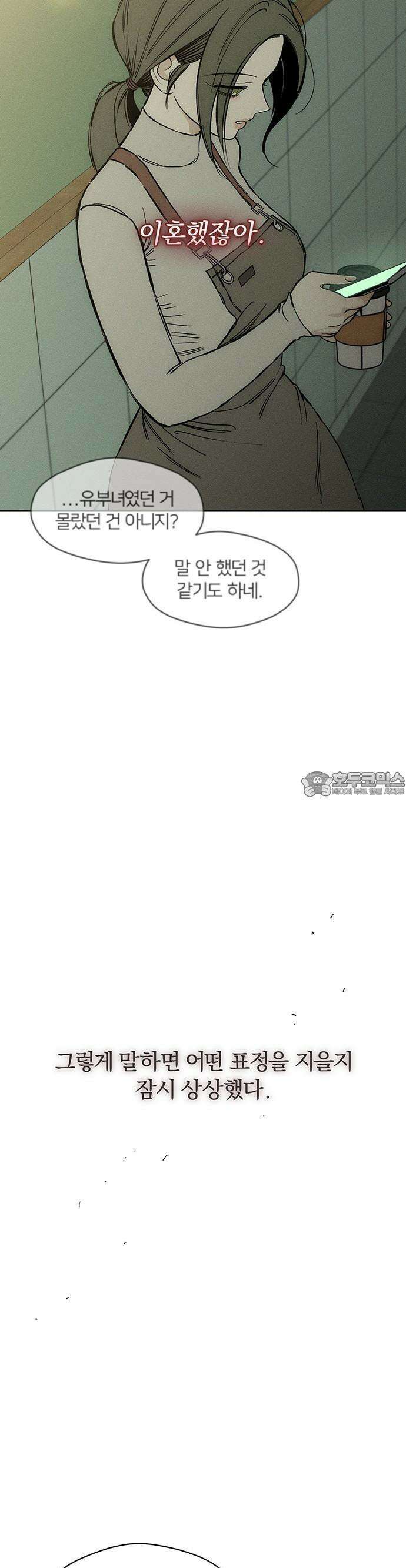시든 꽃에 눈물을 16화 10