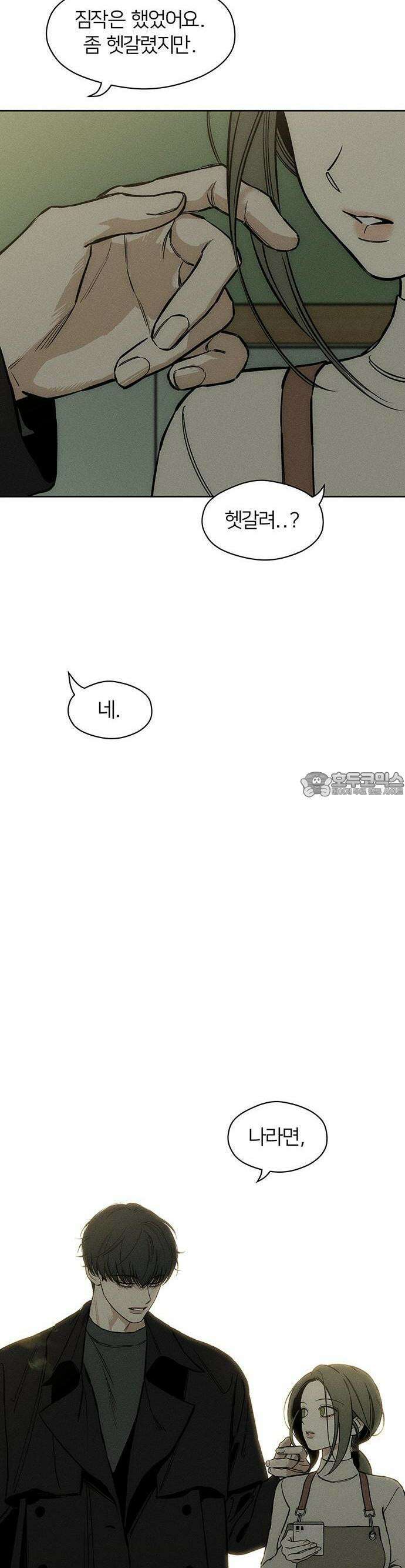 시든 꽃에 눈물을 16화 11