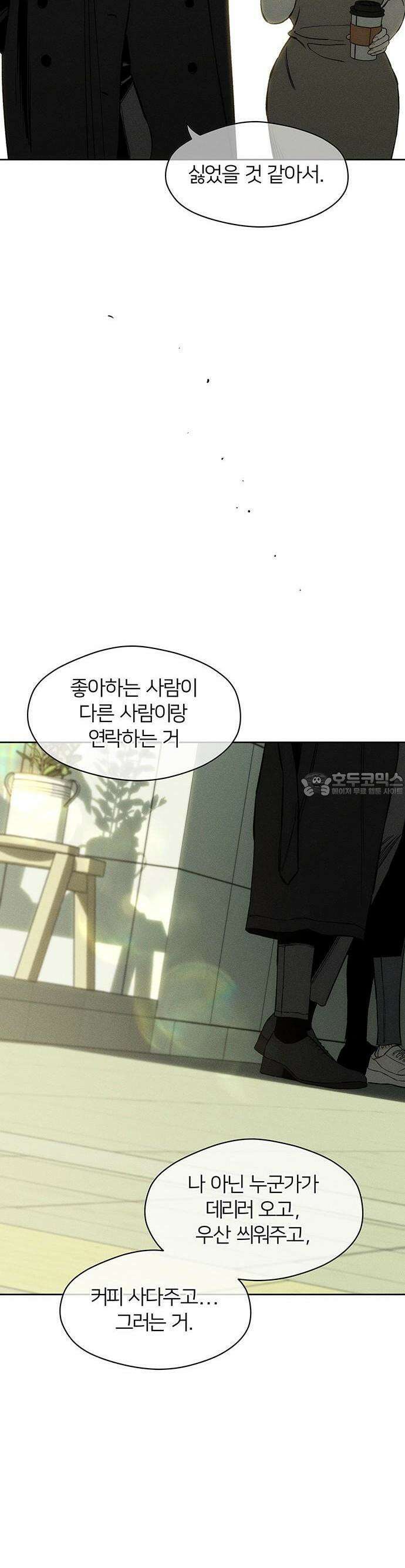 시든 꽃에 눈물을 16화 12