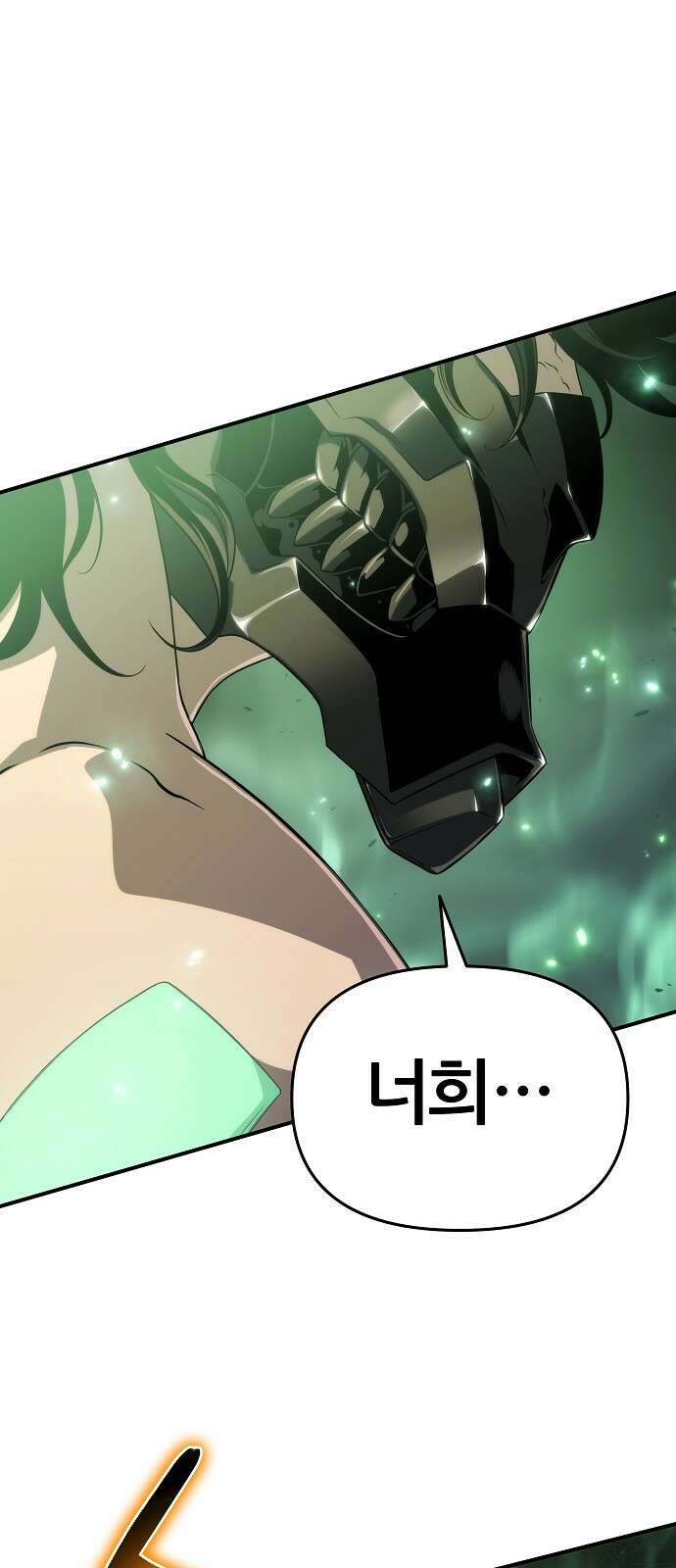 부패의 사제 52화 1