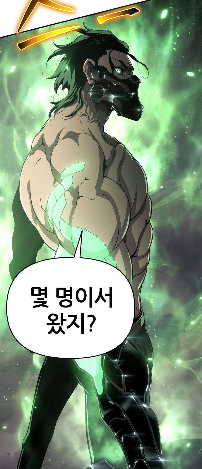 부패의 사제 52화 2