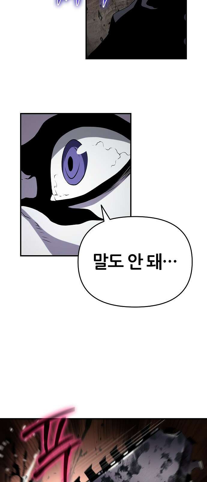 부패의 사제 52화 7