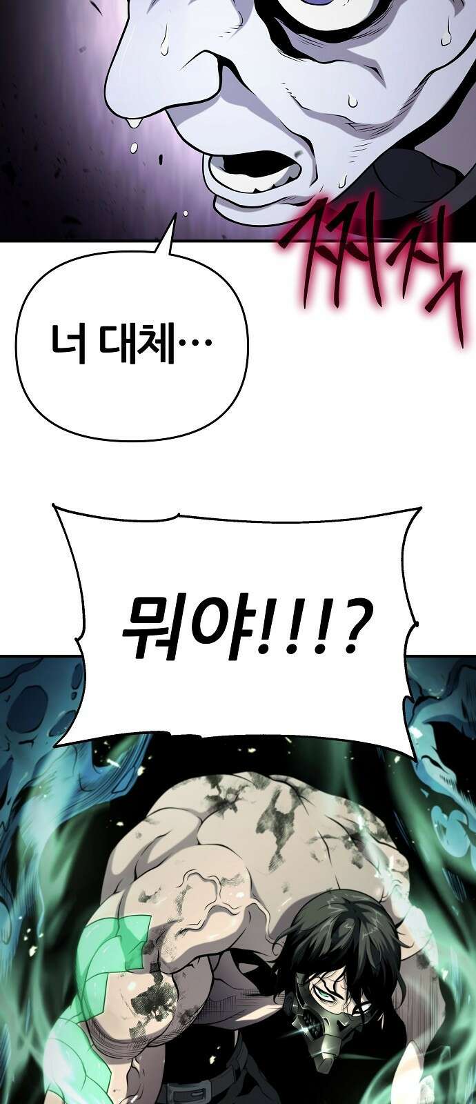 부패의 사제 52화 10