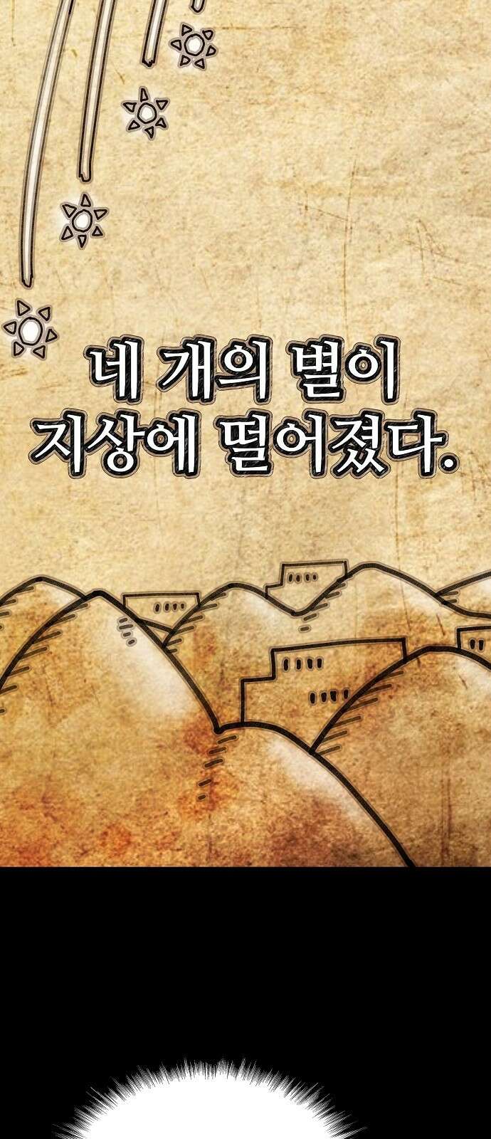부패의 사제 52화 15