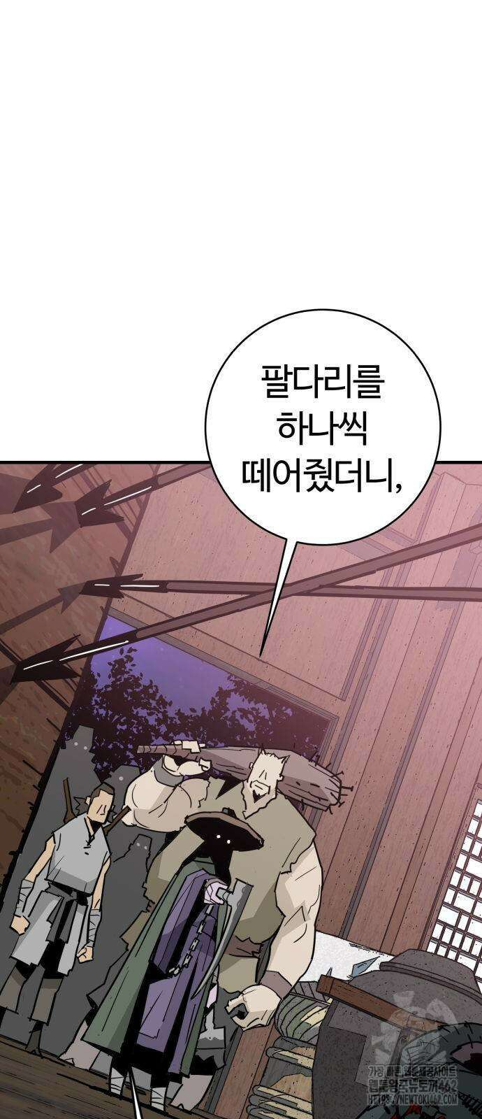 마왕(네이버) 25화 2