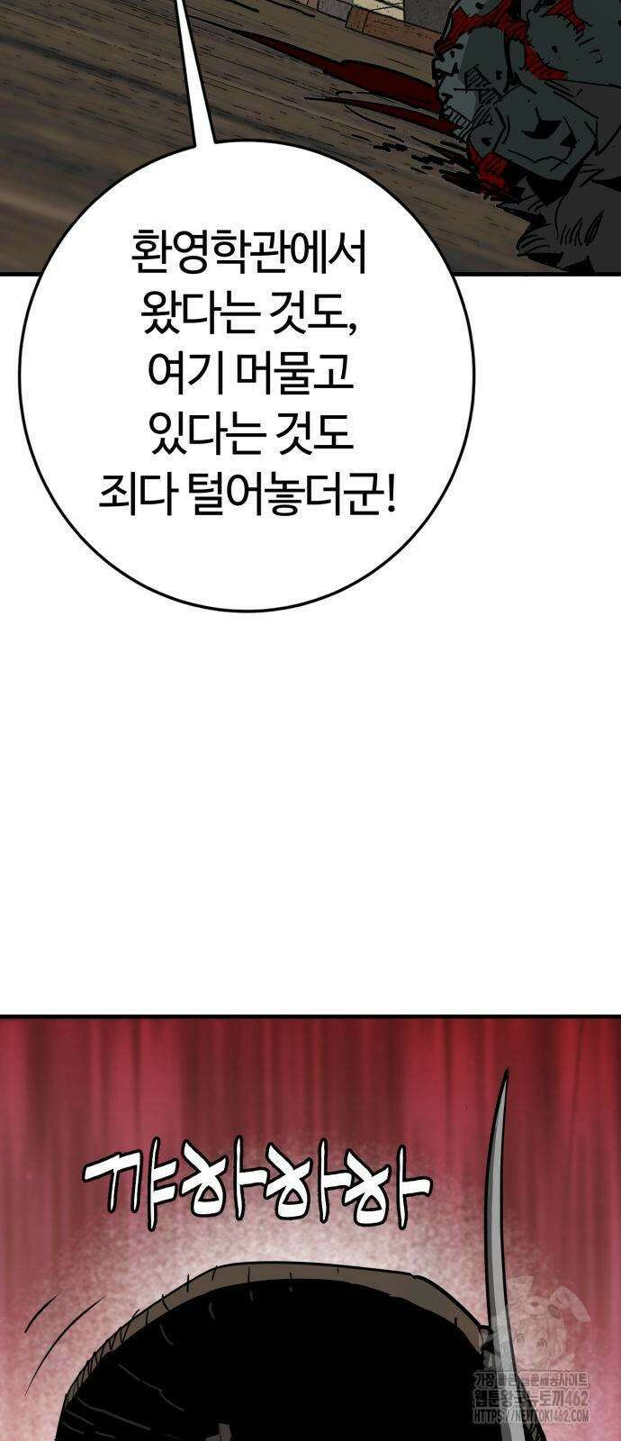 마왕(네이버) 25화 3