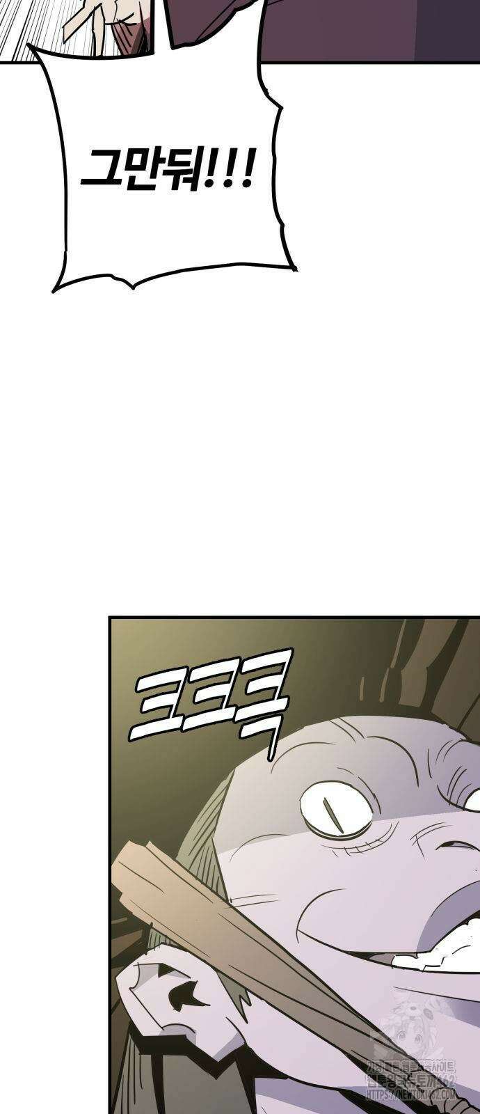 마왕(네이버) 25화 8