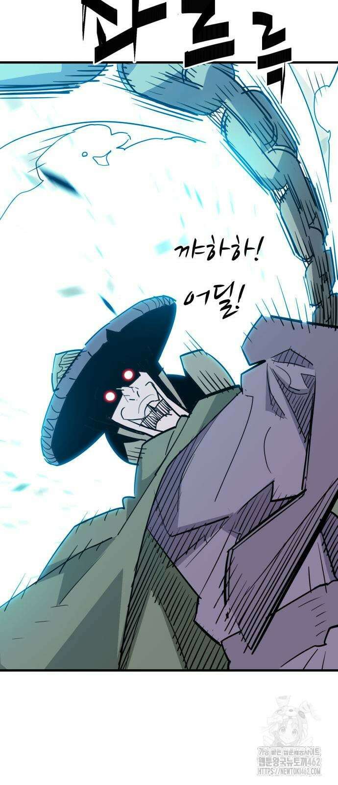 마왕(네이버) 25화 15