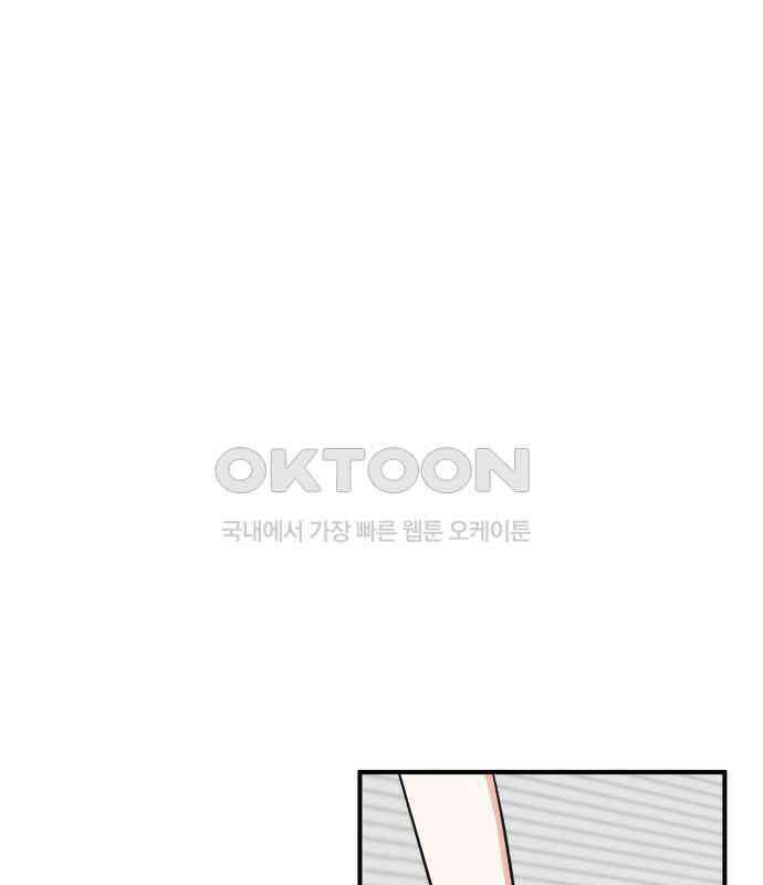 데이팅 캣 43화 1
