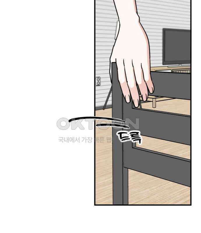 데이팅 캣 43화 2