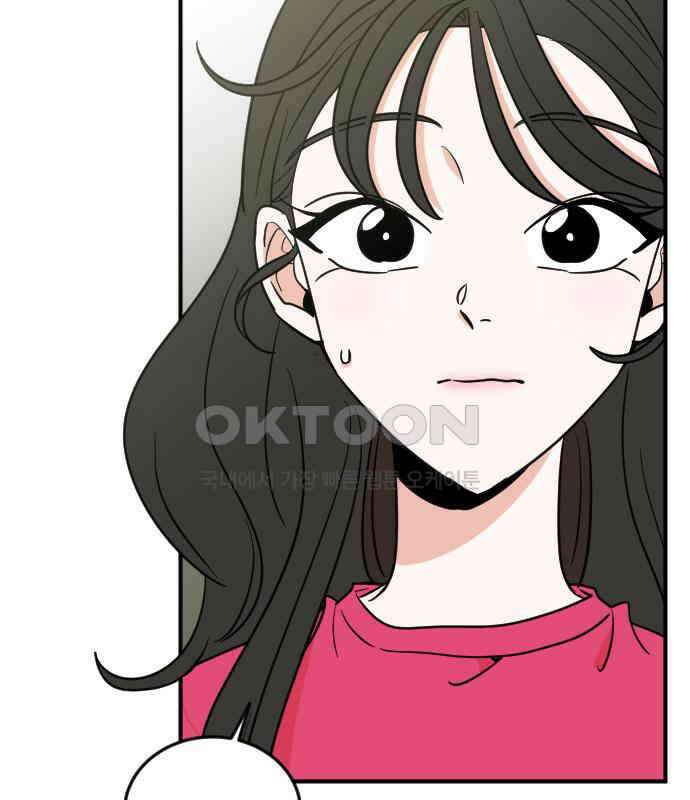 데이팅 캣 43화 8