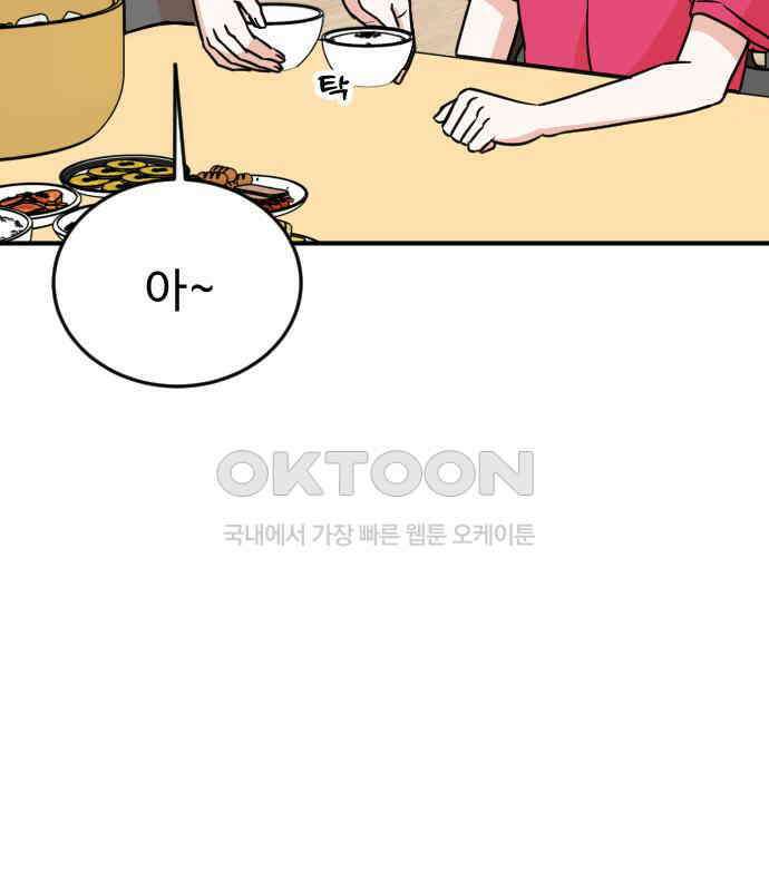 데이팅 캣 43화 11