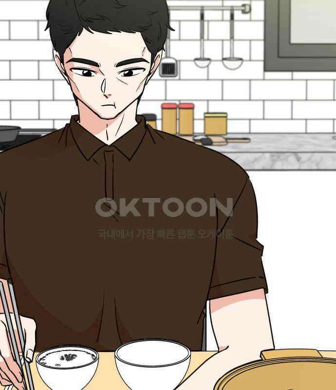 데이팅 캣 43화 13