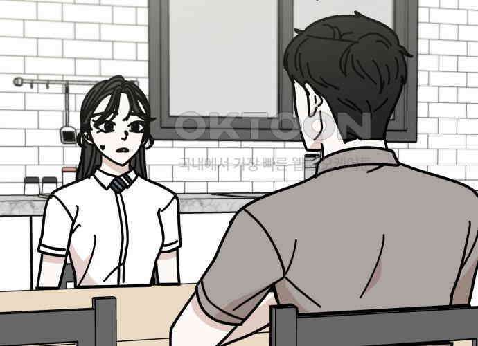 데이팅 캣 43화 17