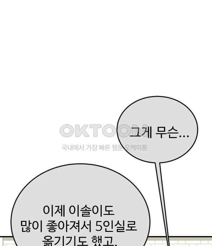 데이팅 캣 43화 19