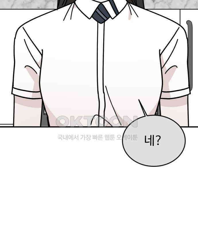 데이팅 캣 43화 23
