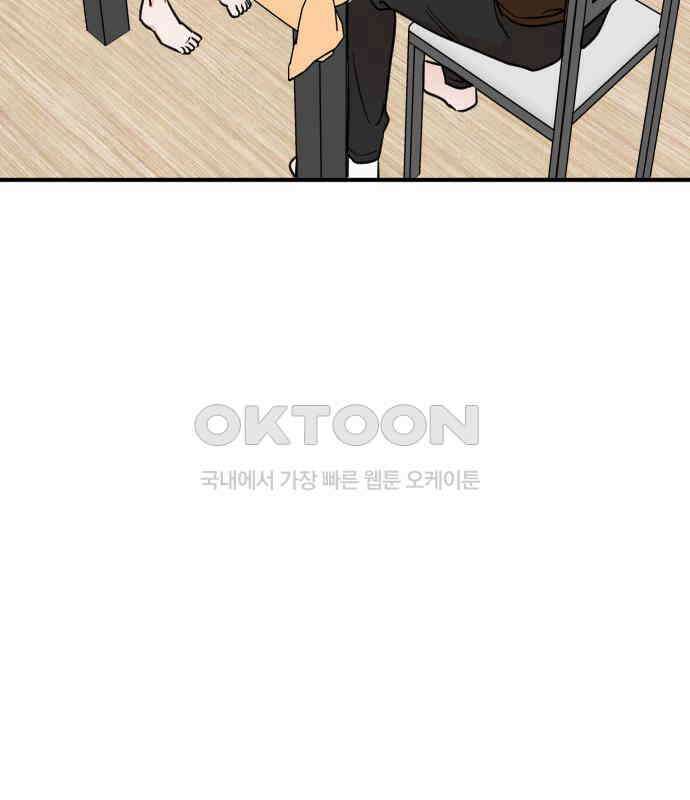데이팅 캣 43화 26