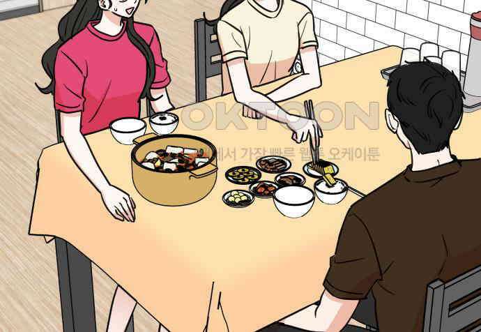 데이팅 캣 43화 35