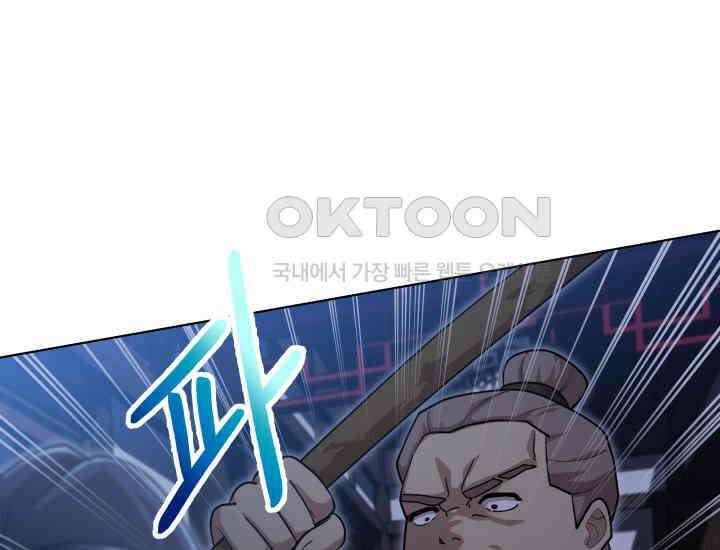 천마 객잔 10화 10