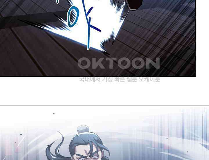 천마 객잔 10화 29