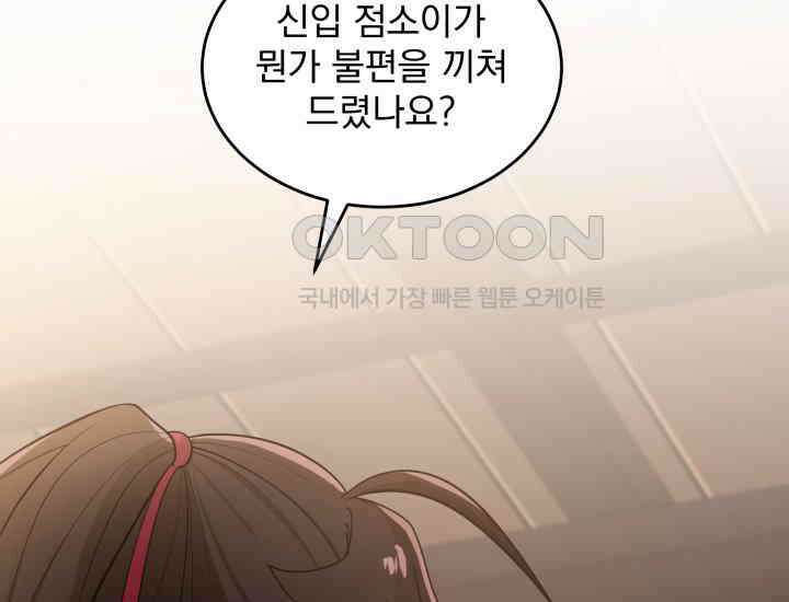 천마 객잔 14화 2