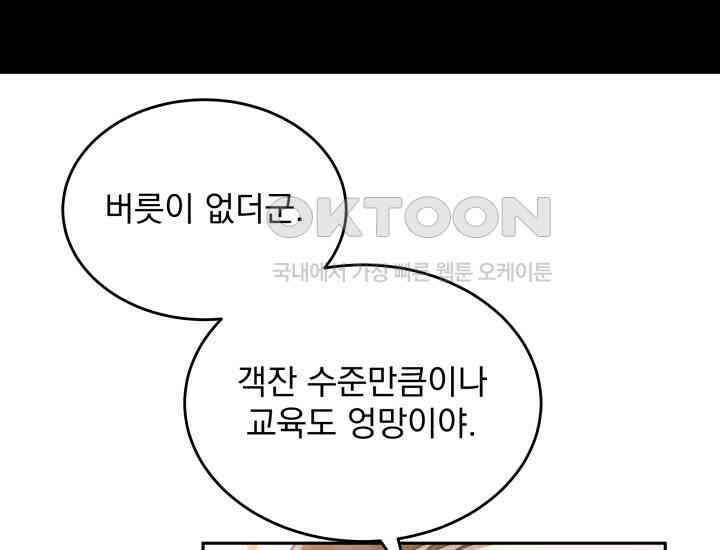 천마 객잔 14화 5