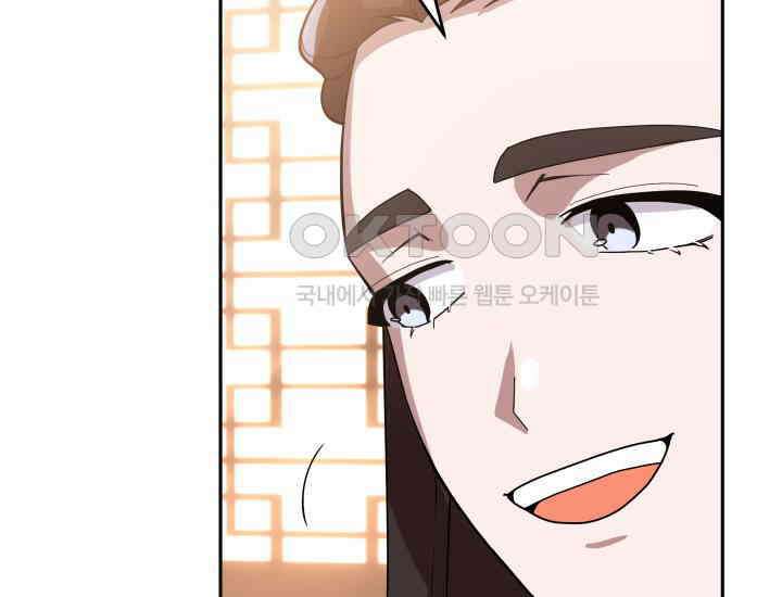 천마 객잔 14화 6
