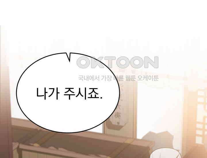 천마 객잔 14화 9