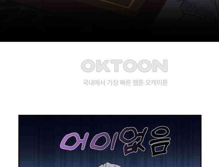 천마 객잔 14화 12