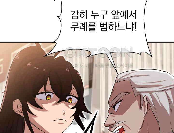 천마 객잔 14화 16