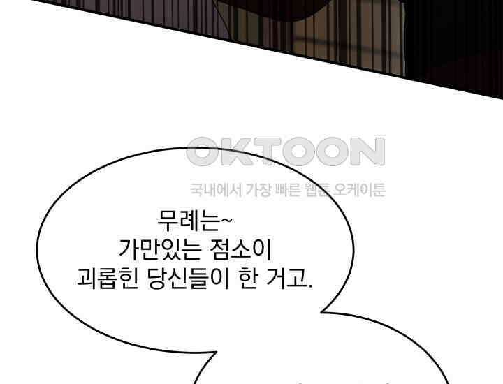 천마 객잔 14화 18