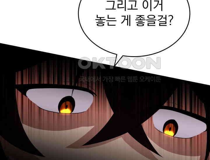 천마 객잔 14화 19