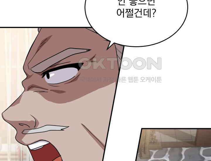 천마 객잔 14화 21