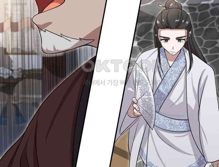 천마 객잔 14화 22