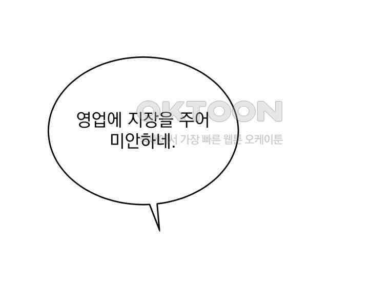 천마 객잔 14화 24
