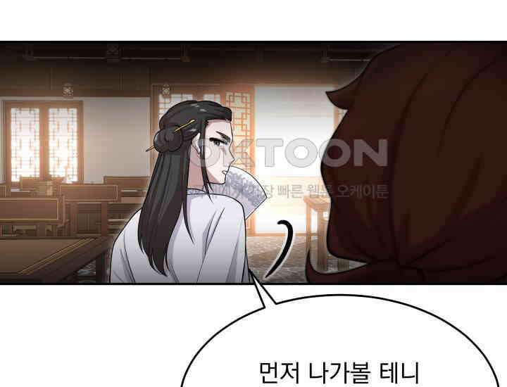 천마 객잔 14화 25