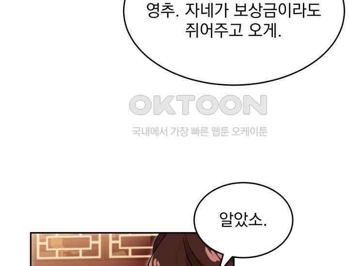 천마 객잔 14화 26