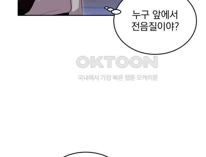 천마 객잔 14화 28